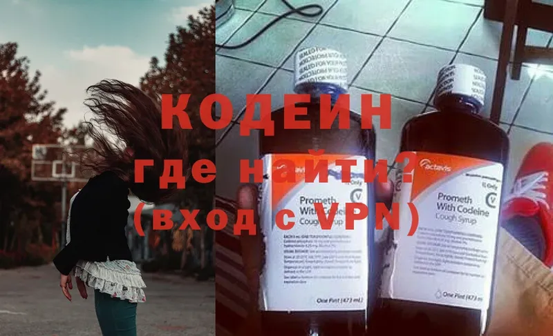 Кодеин напиток Lean (лин)  kraken ТОР  Железноводск  маркетплейс формула  сколько стоит 