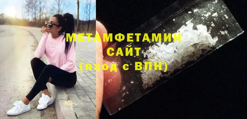 МЕТАМФЕТАМИН мет  Железноводск 